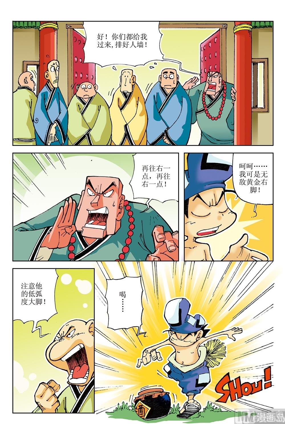 第36话-第36话