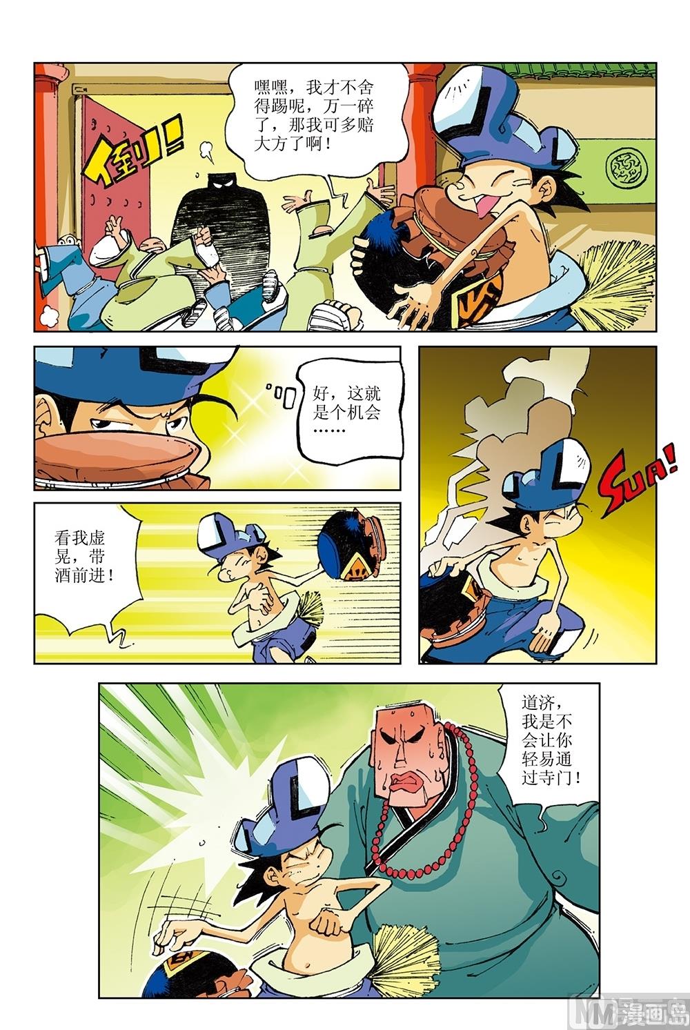 第36话-第36话