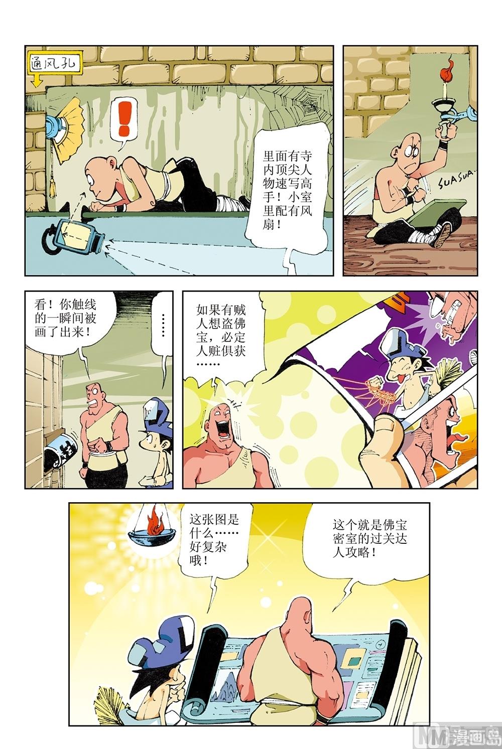 第38话-第38话