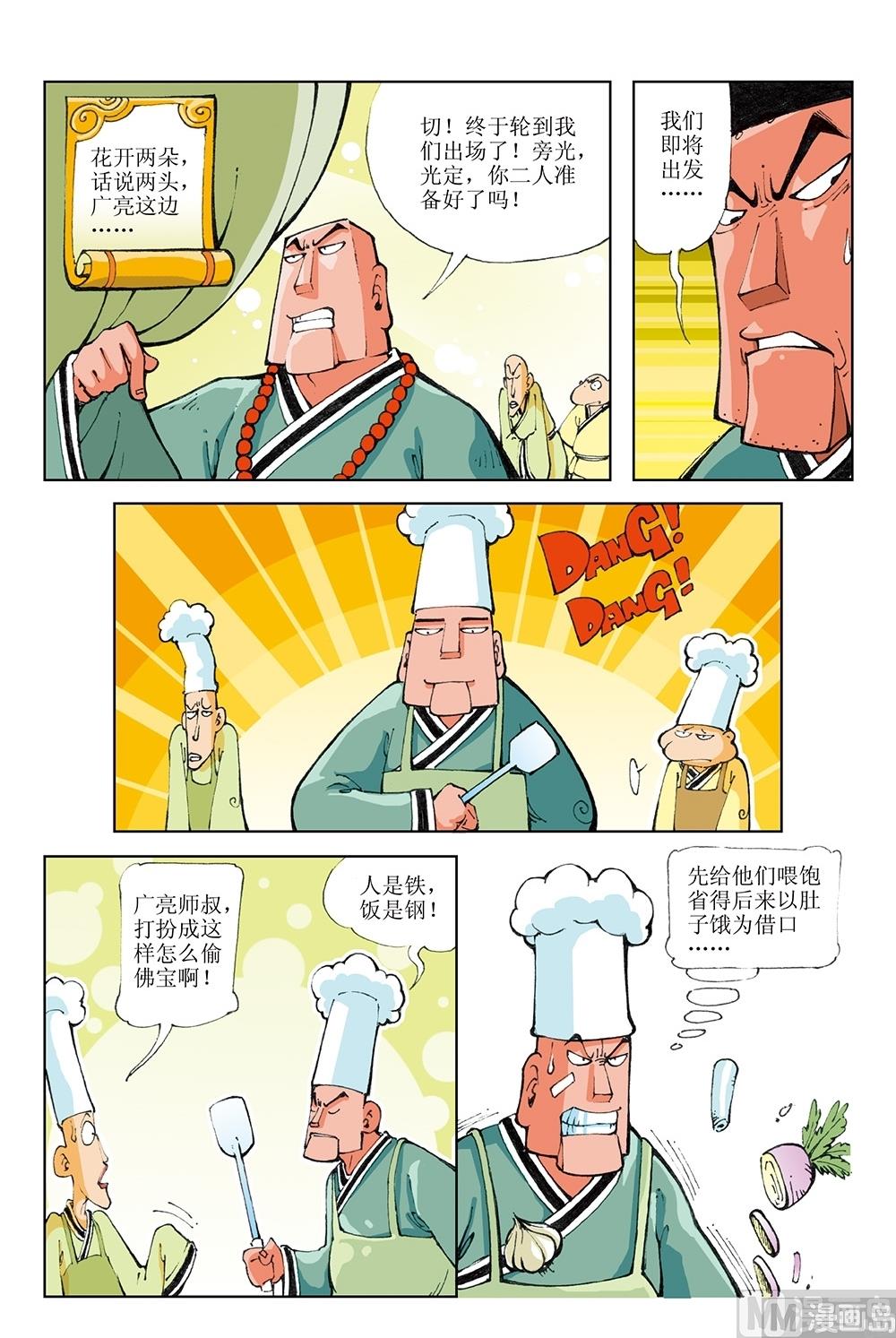 第38话-第38话