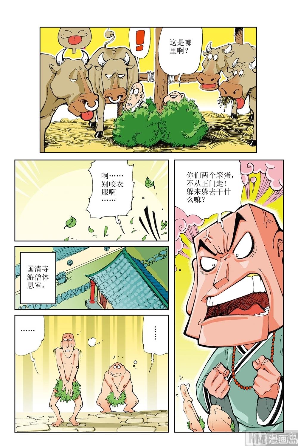 第38话-第38话