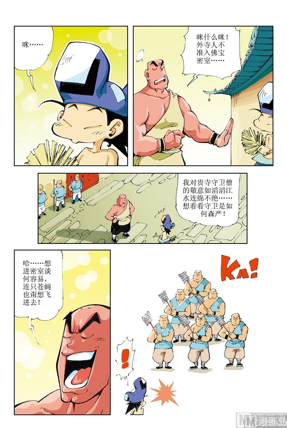 第38话-第38话
