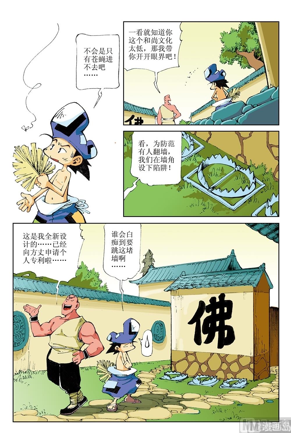 第38话-第38话