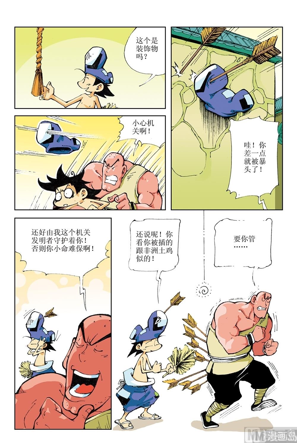 第38话-第38话