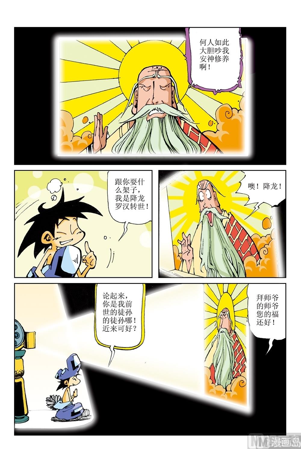 第40话-第40话