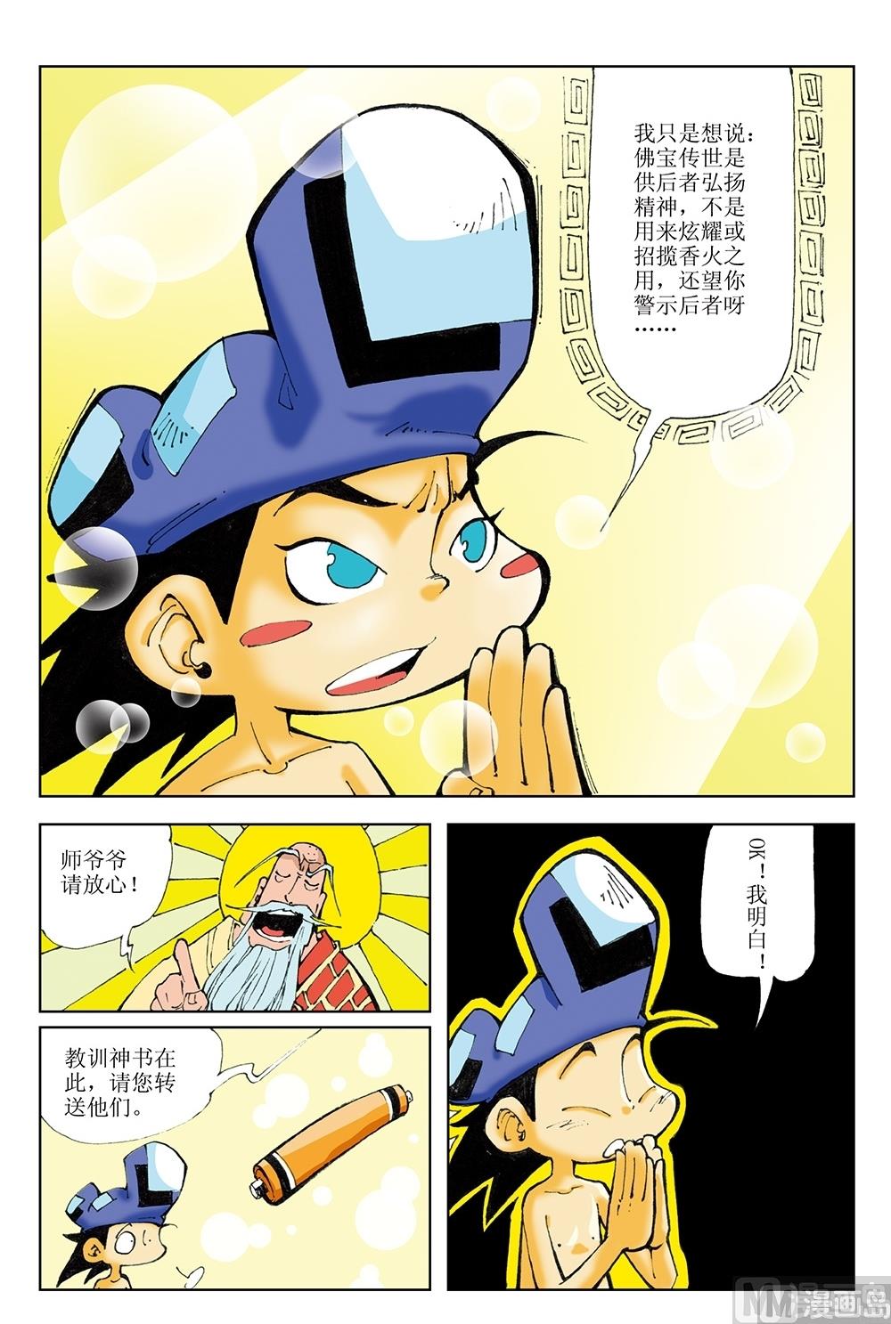 第40话-第40话