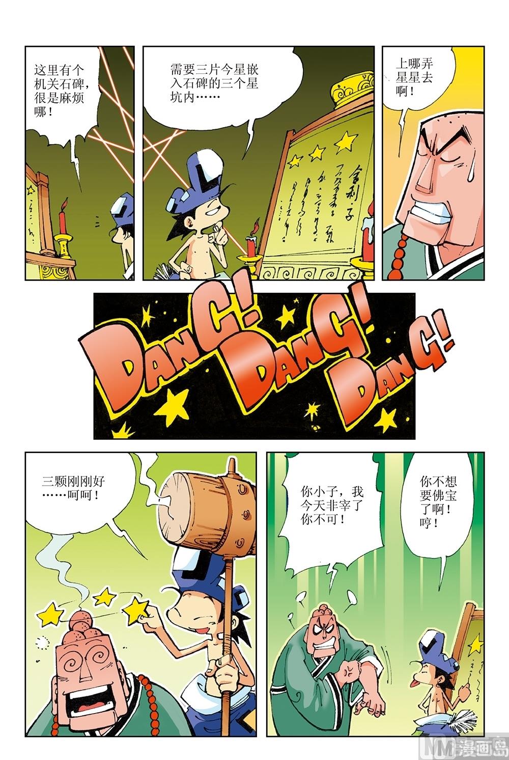第40话-第40话