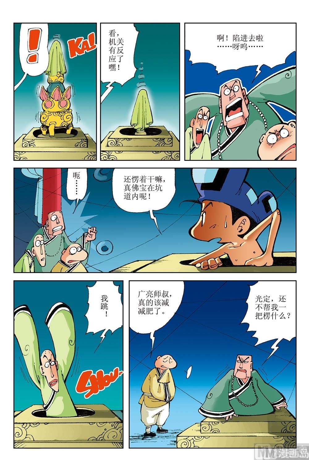 第40话-第40话