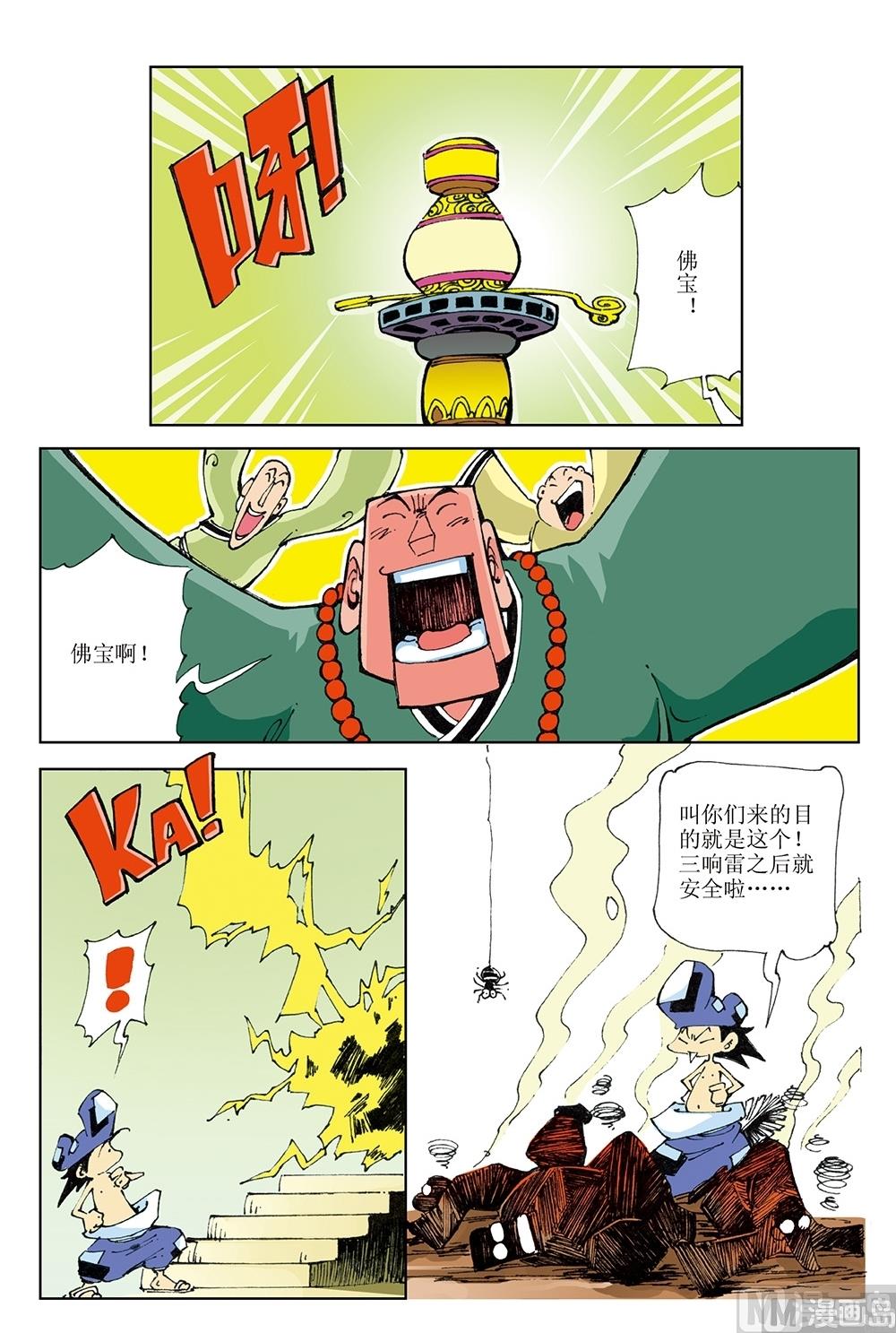 第40话-第40话