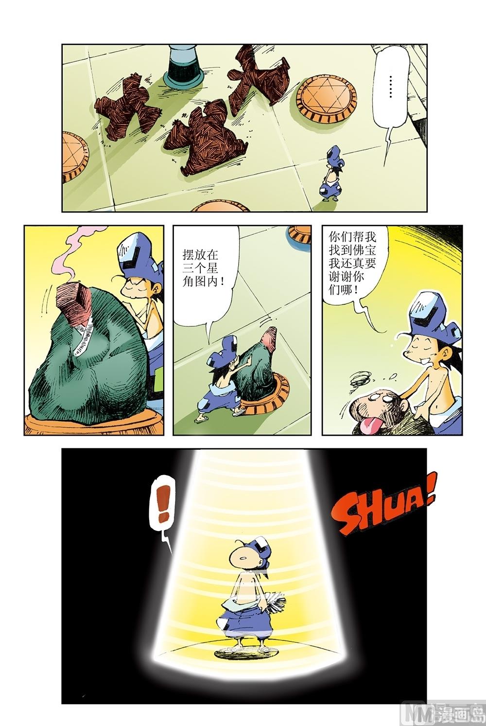 第40话-第40话