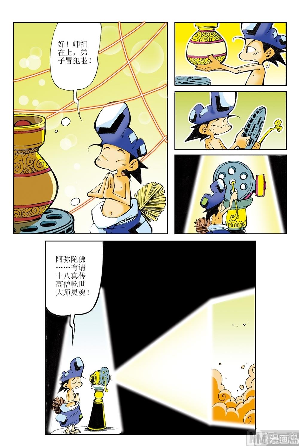 第40话-第40话