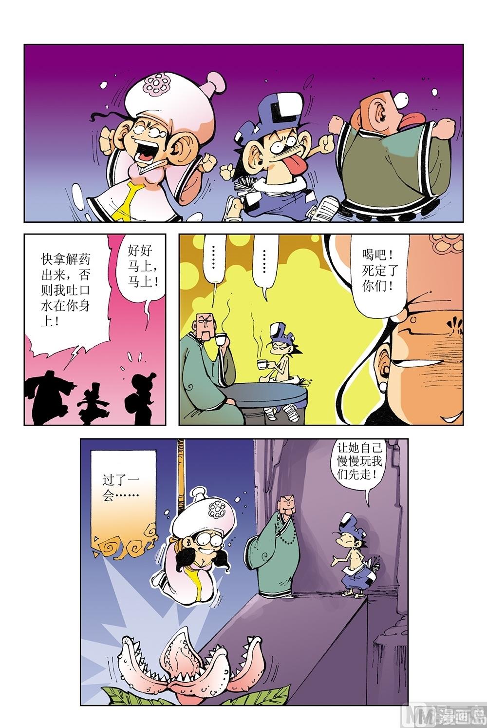 第42话-第42话