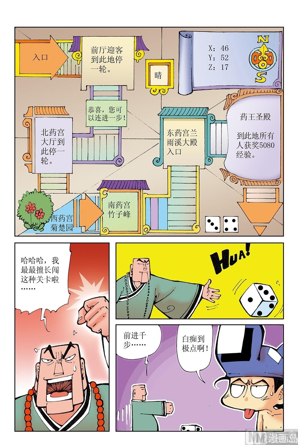 第42话-第42话