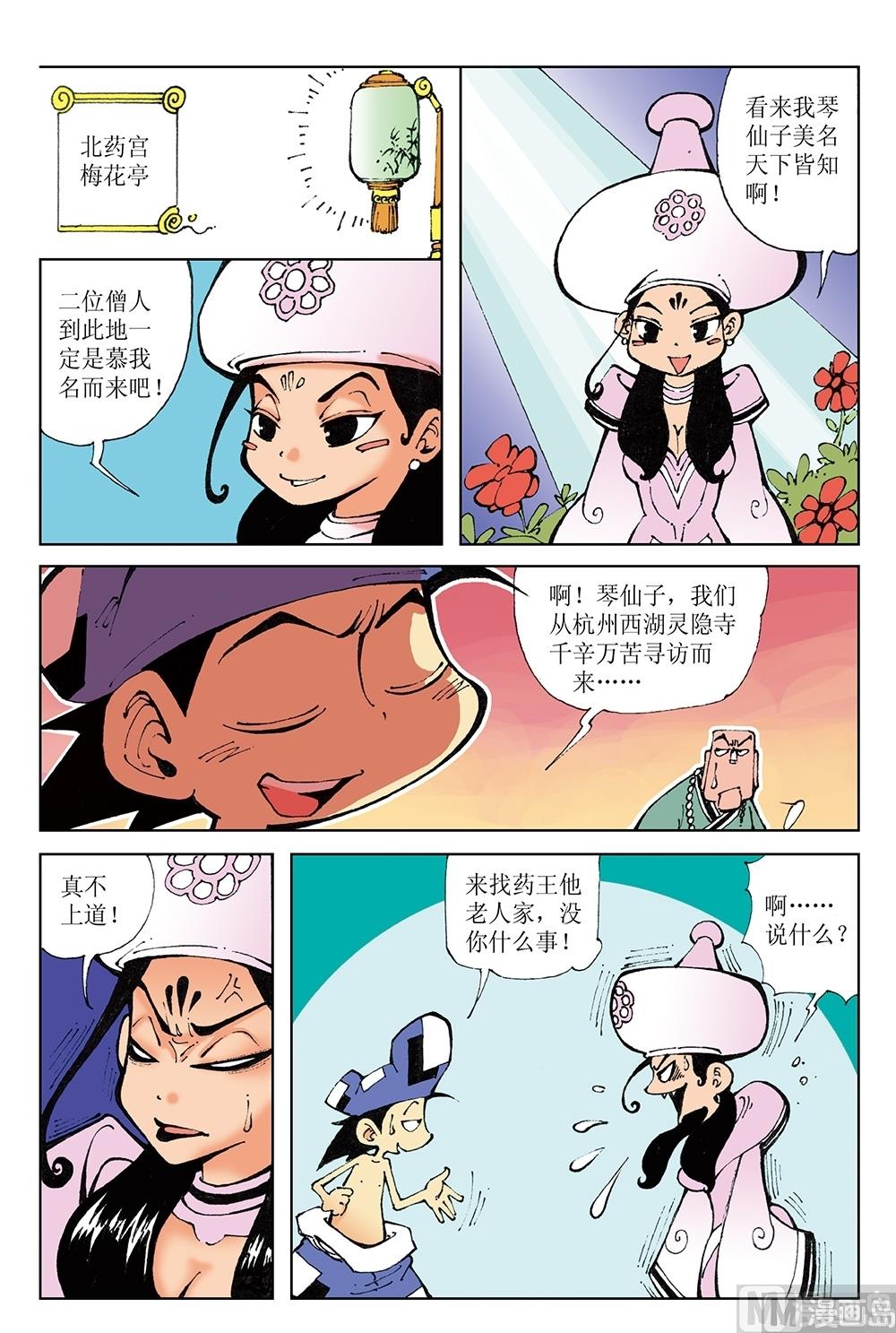第42话-第42话
