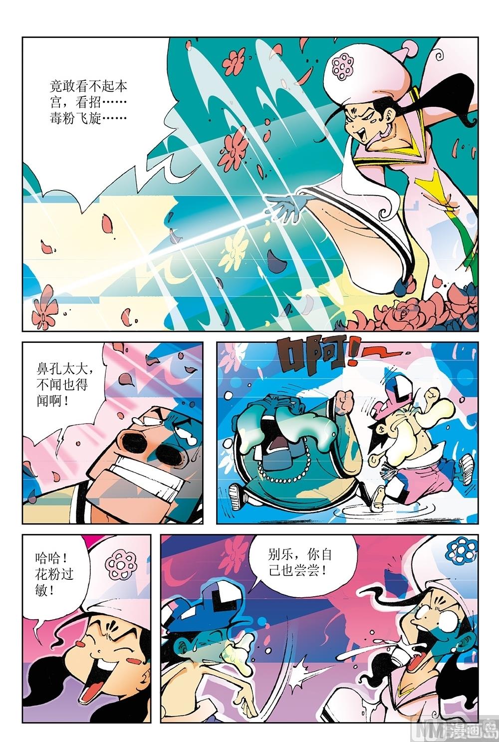 第42话-第42话