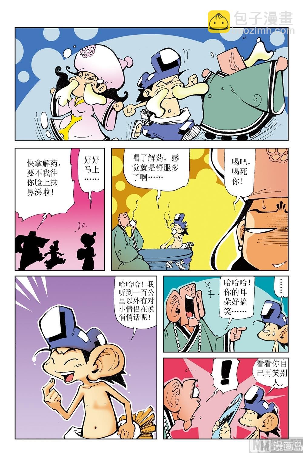 第42话-第42话