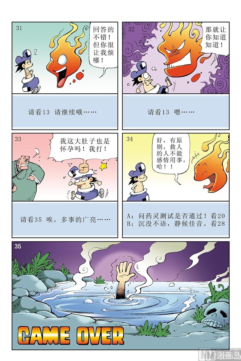 第44话-第44话