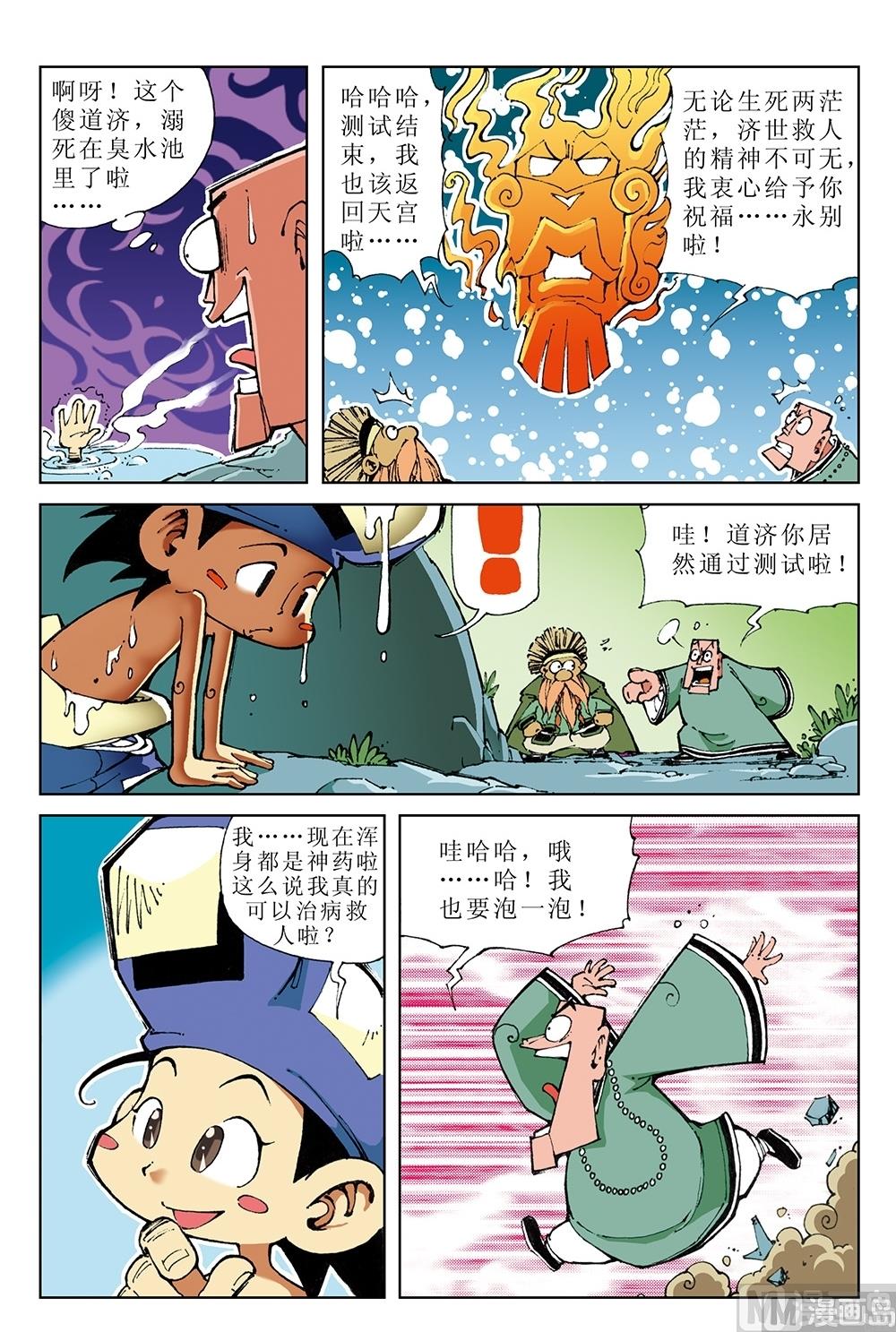 第44话-第44话