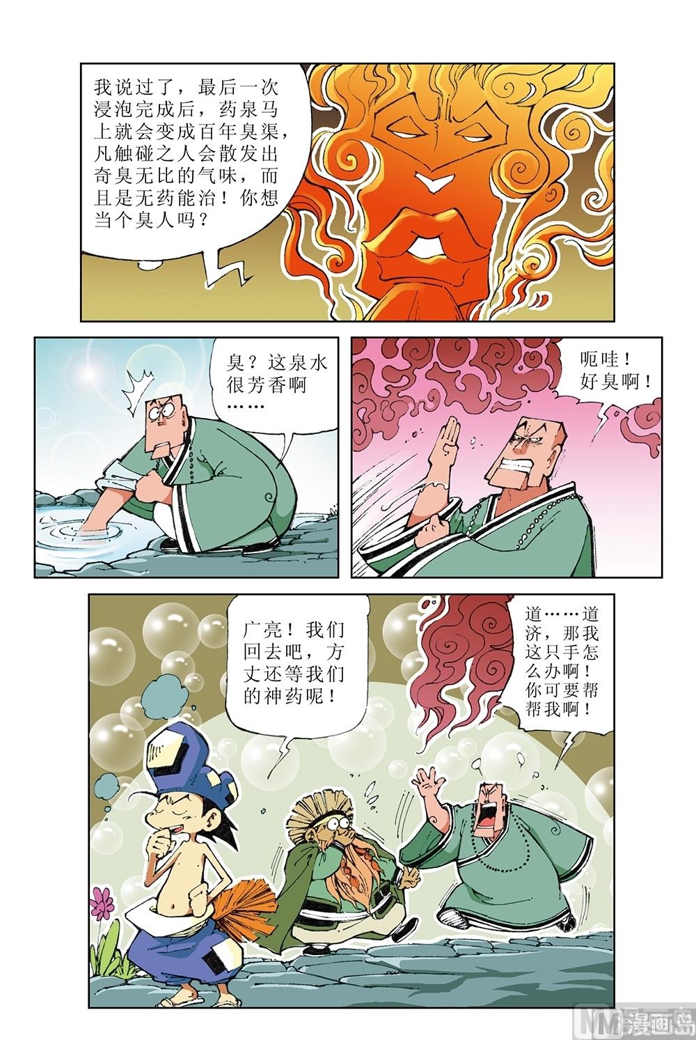第44话-第44话