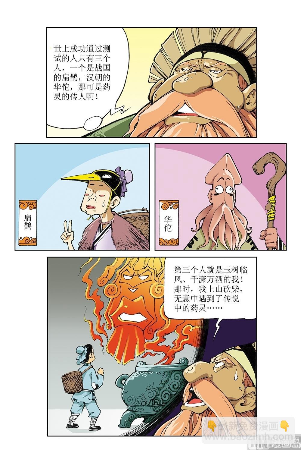 第44话-第44话