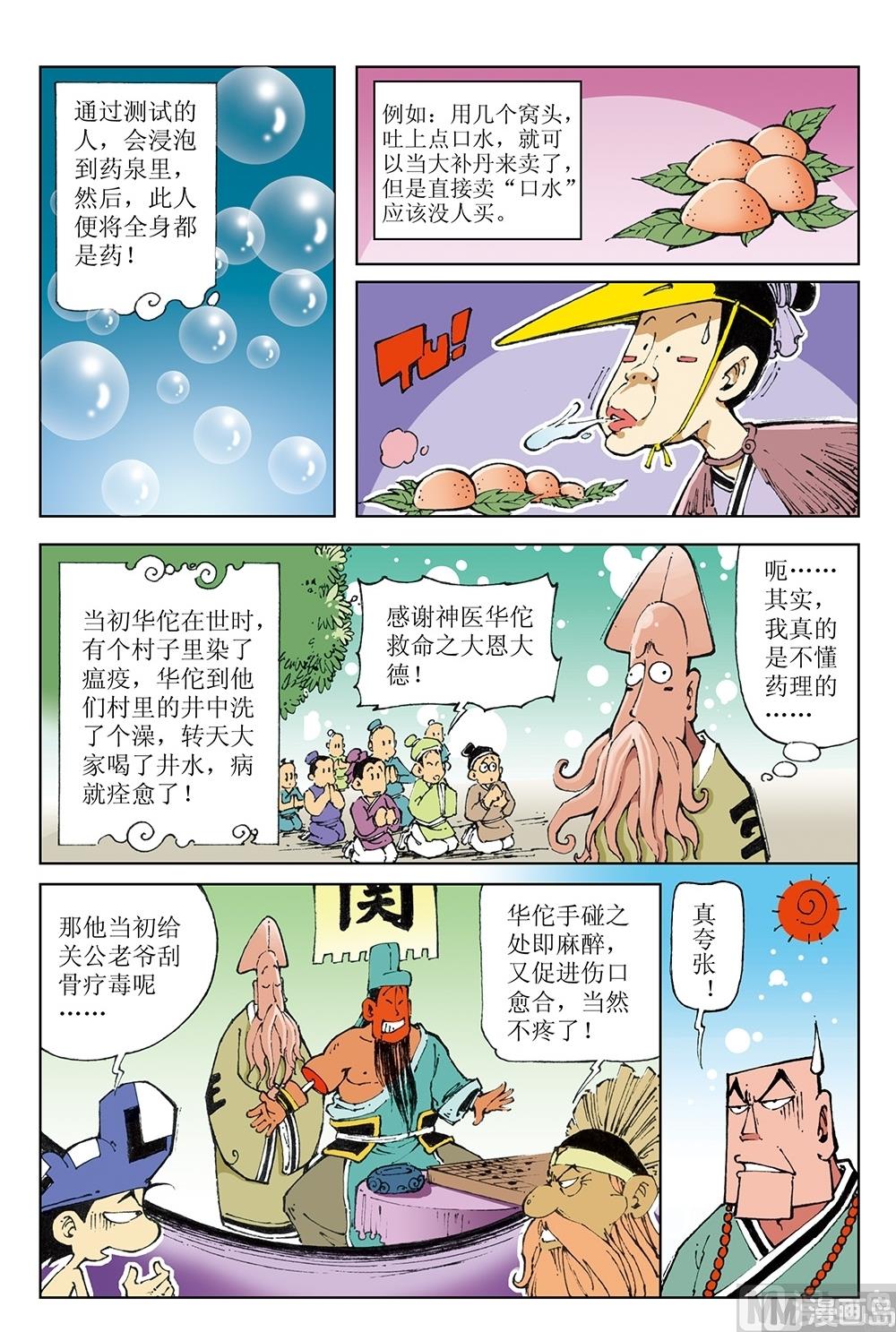 第44话-第44话
