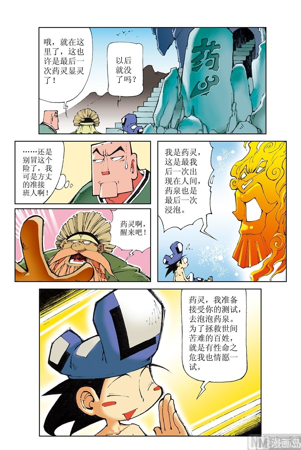 第44话-第44话