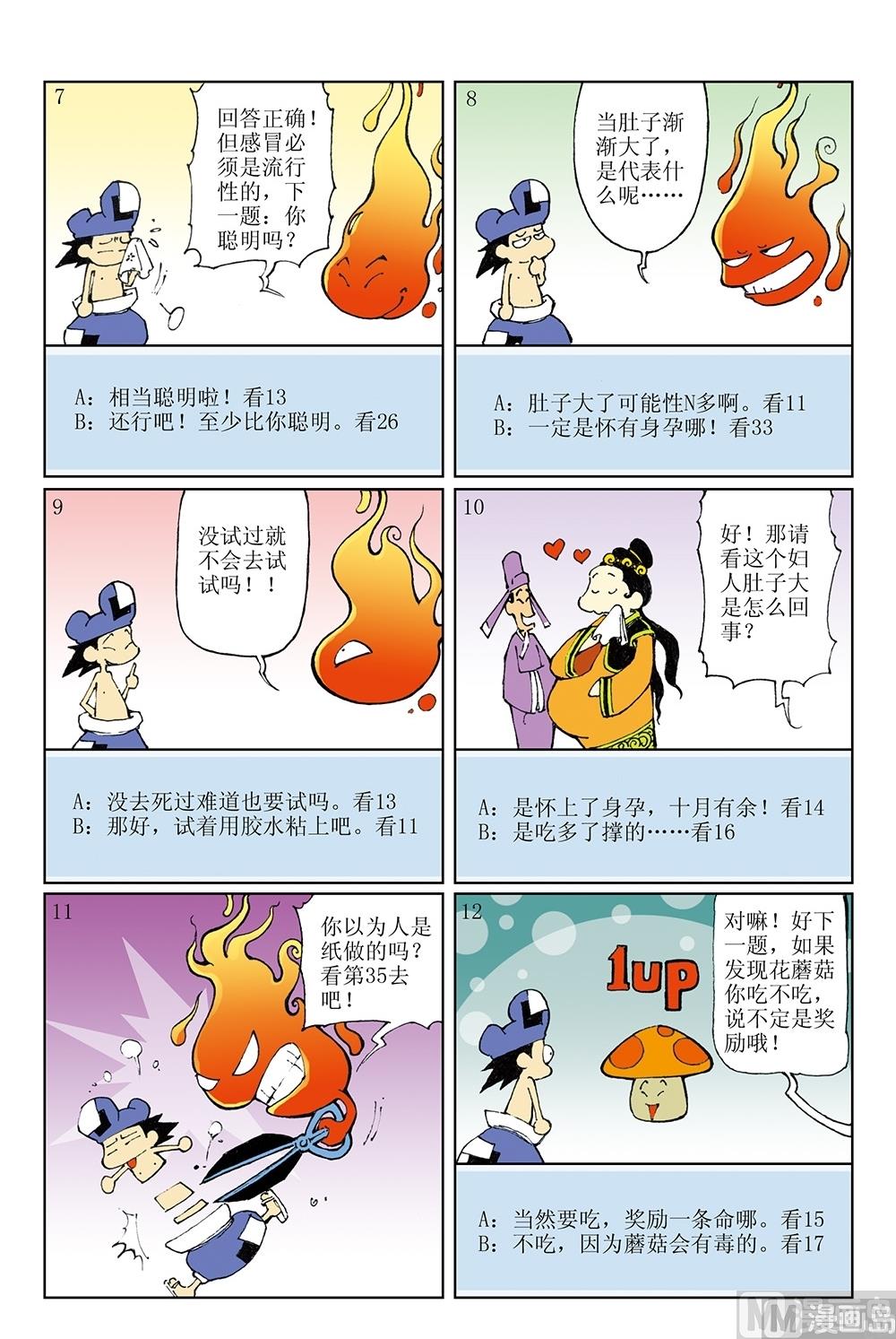 第44话-第44话