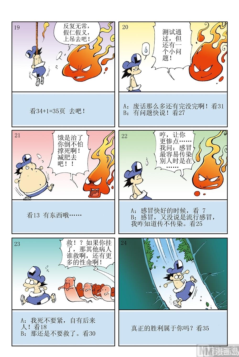 第44话-第44话