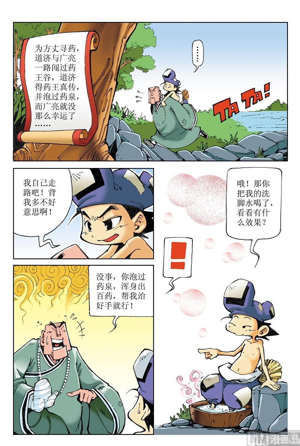 第46话-第46话