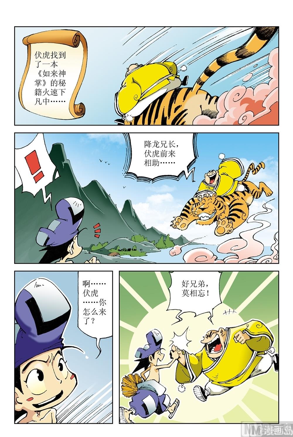 第46话-第46话