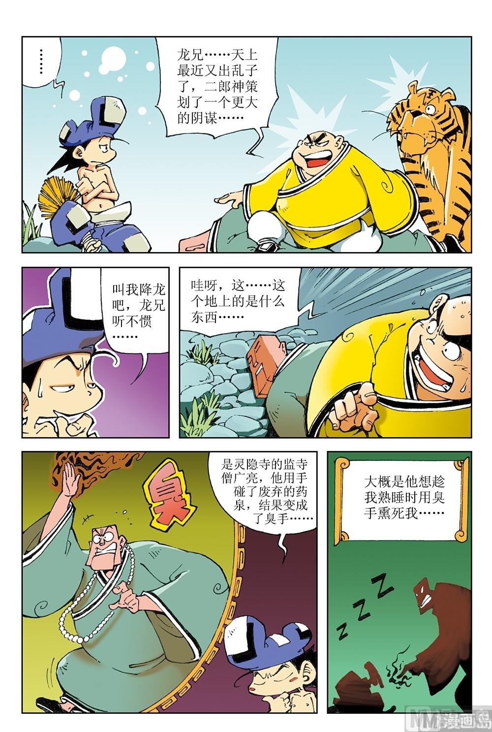 第46话-第46话
