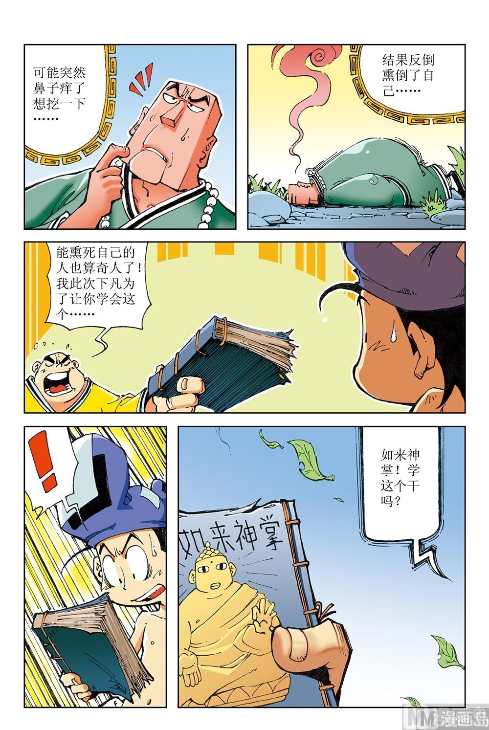 第46话-第46话