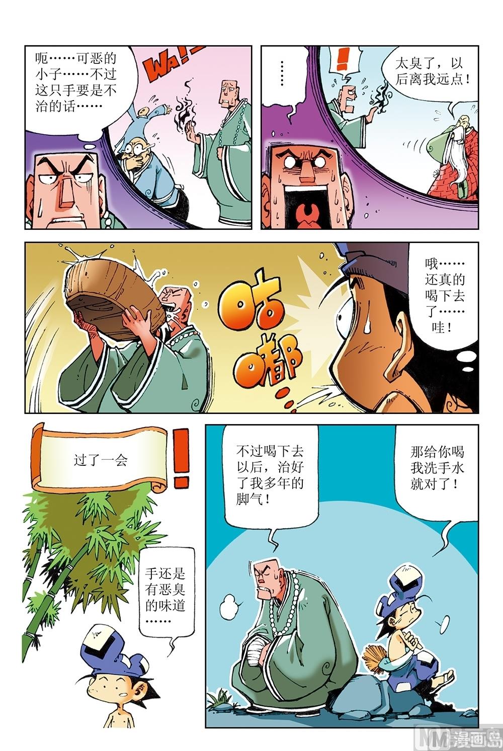 第46话-第46话