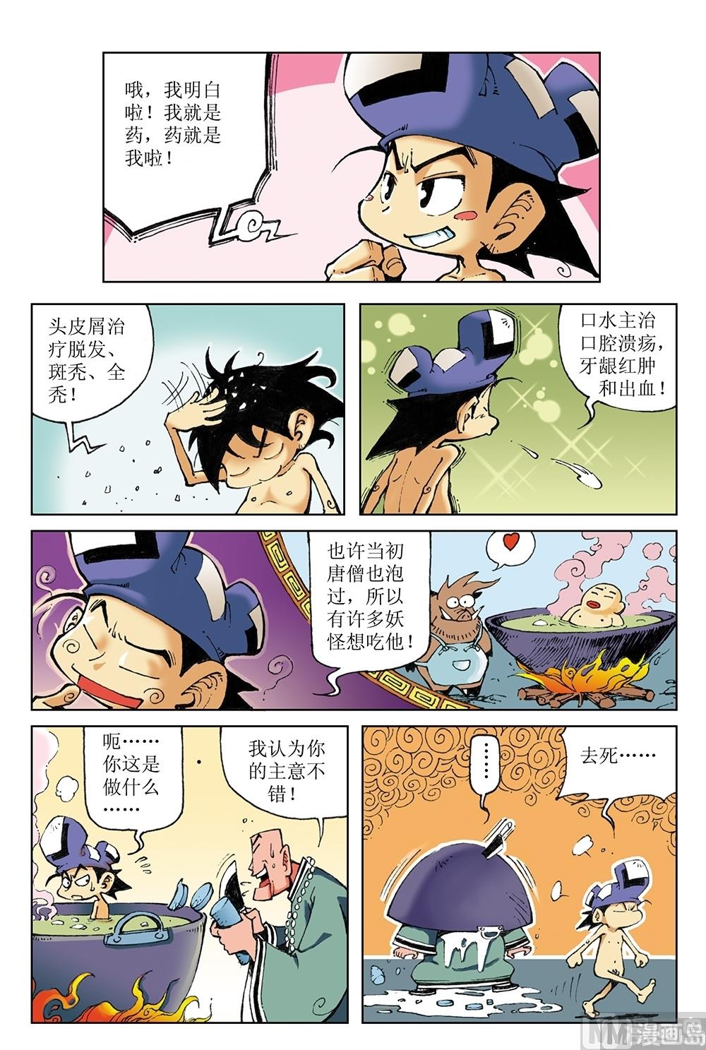 第46话-第46话
