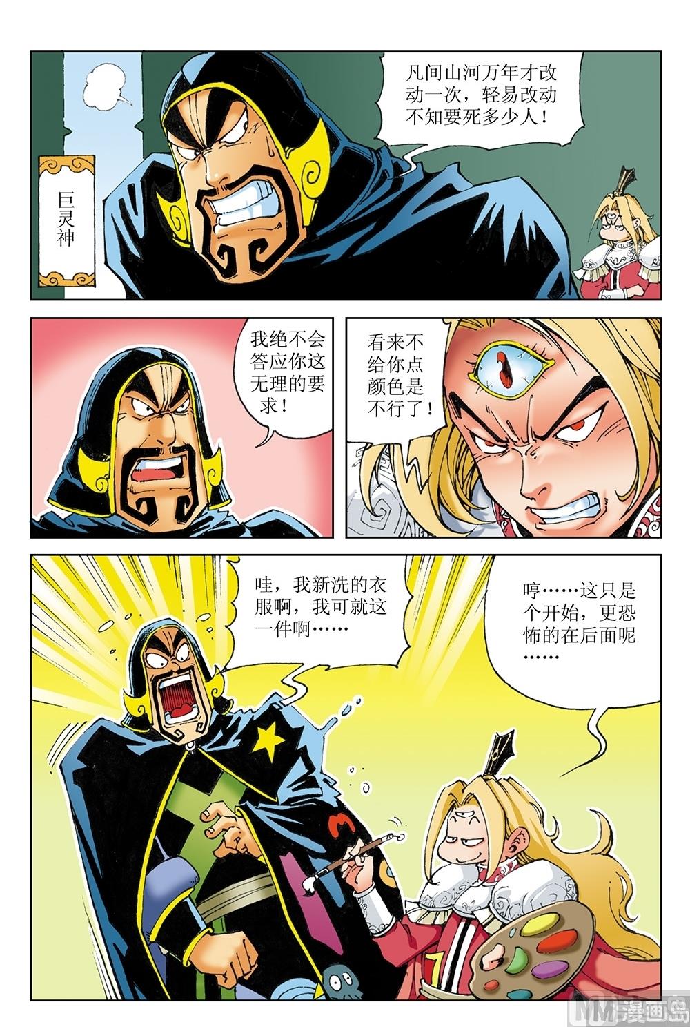 第46话-第46话