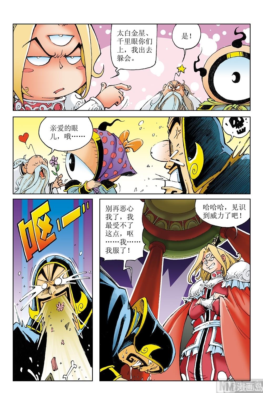 第46话-第46话
