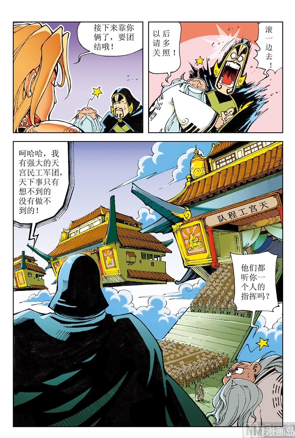 第46话-第46话