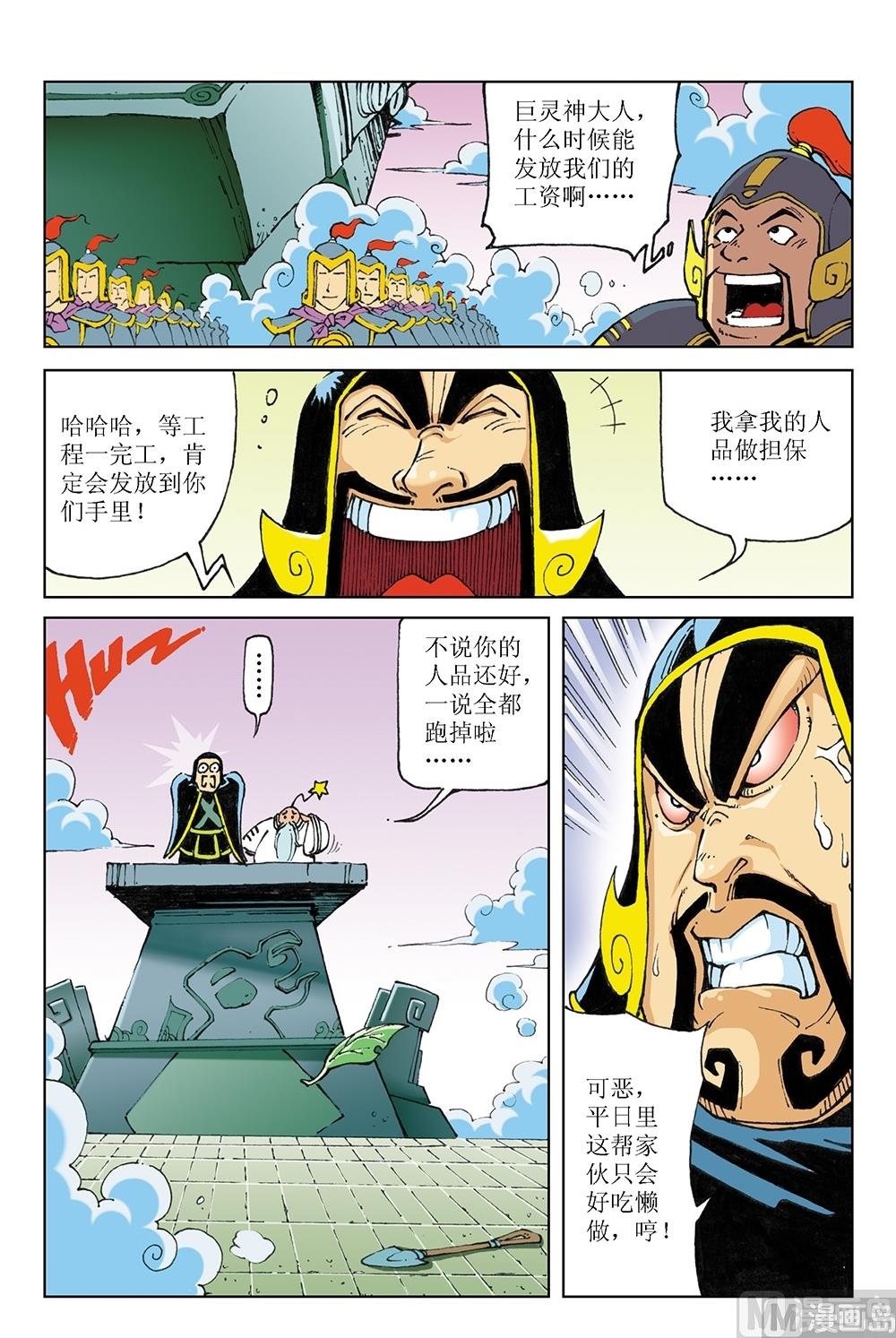 第46话-第46话