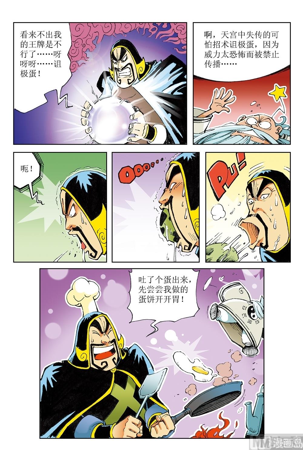 第46话-第46话