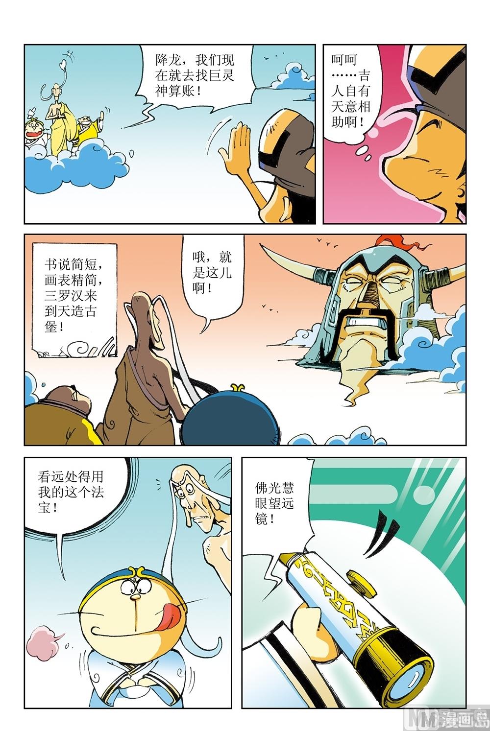第48话-第48话