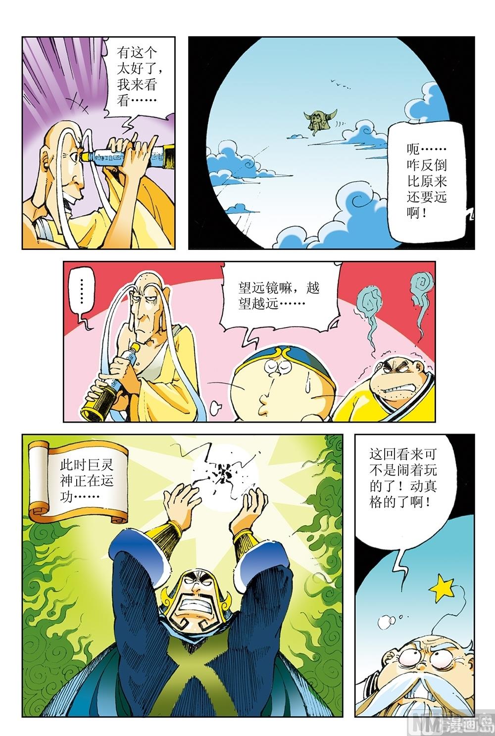 第48话-第48话