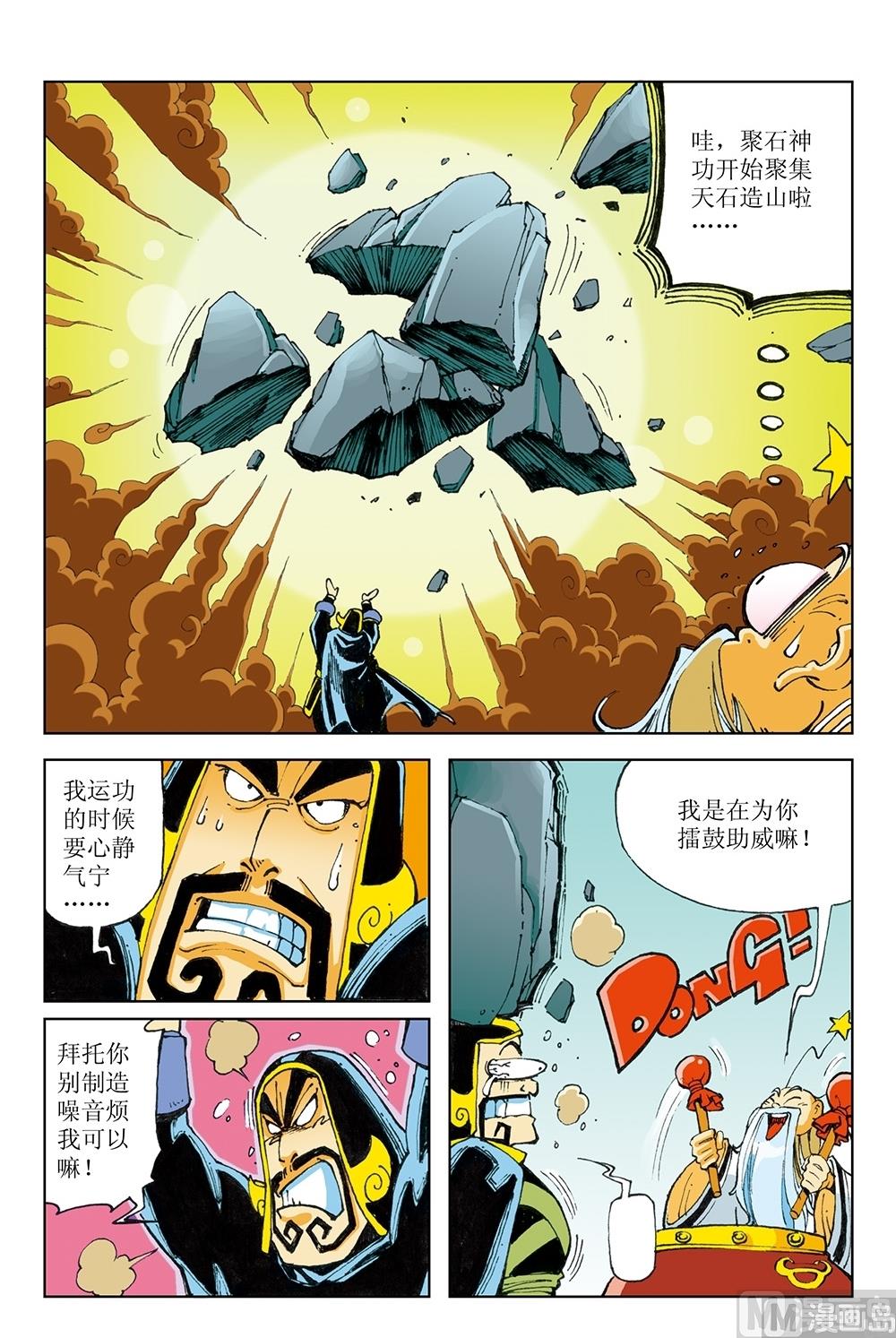 第48话-第48话