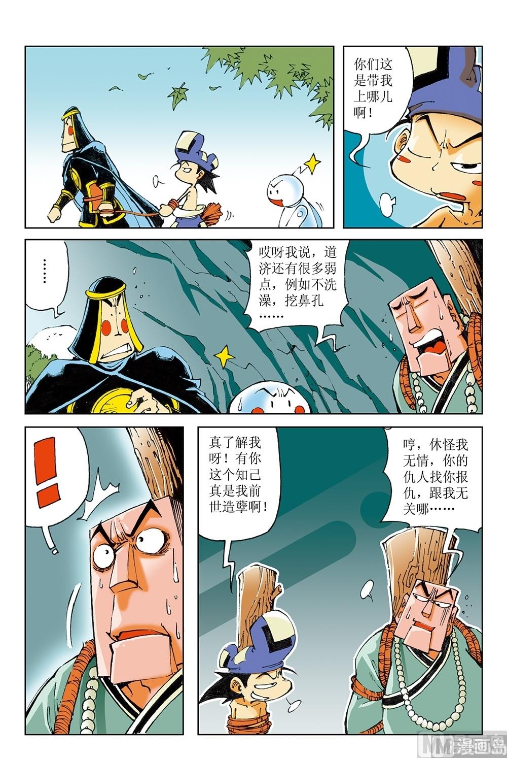 第48话-第48话