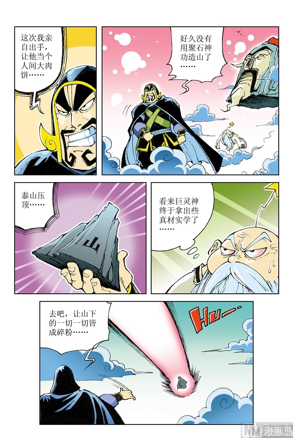 第48话-第48话