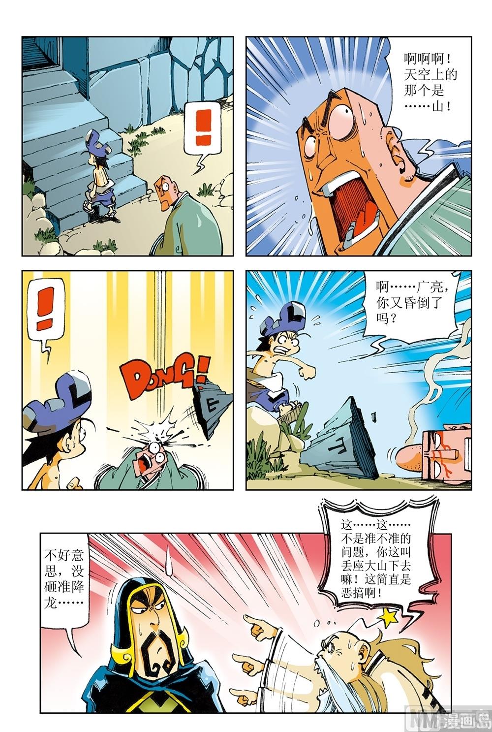 第48话-第48话