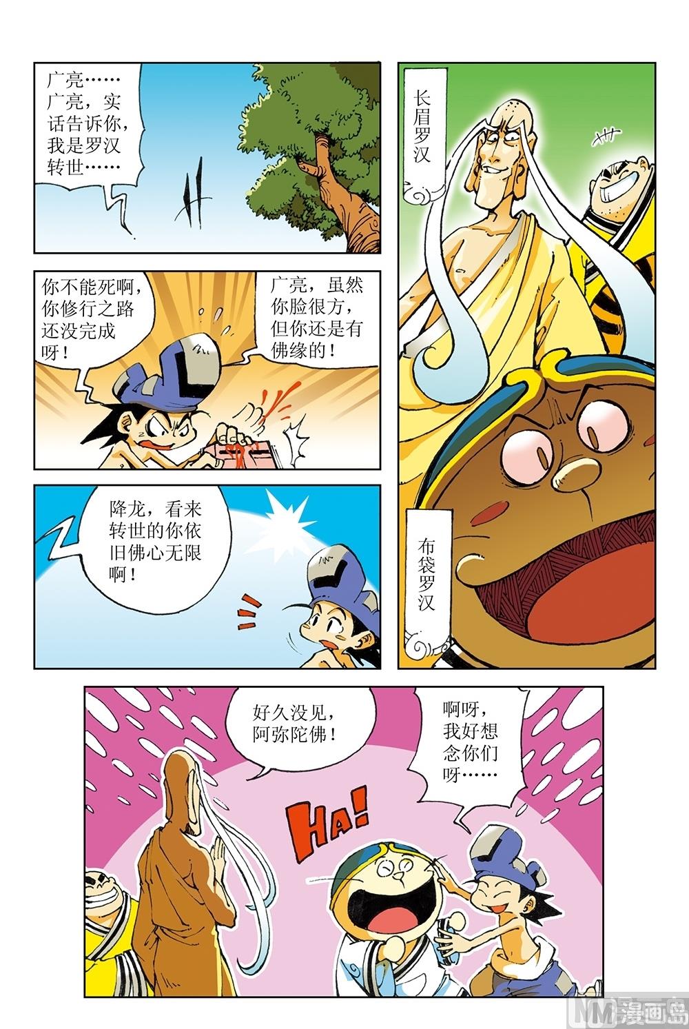第48话-第48话