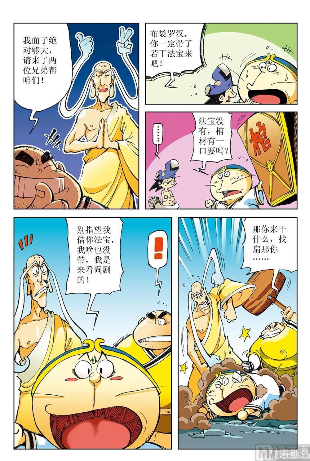 第48话-第48话