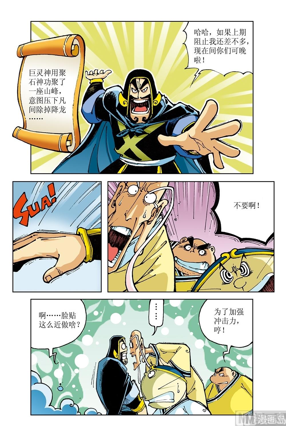 第50话-第50话