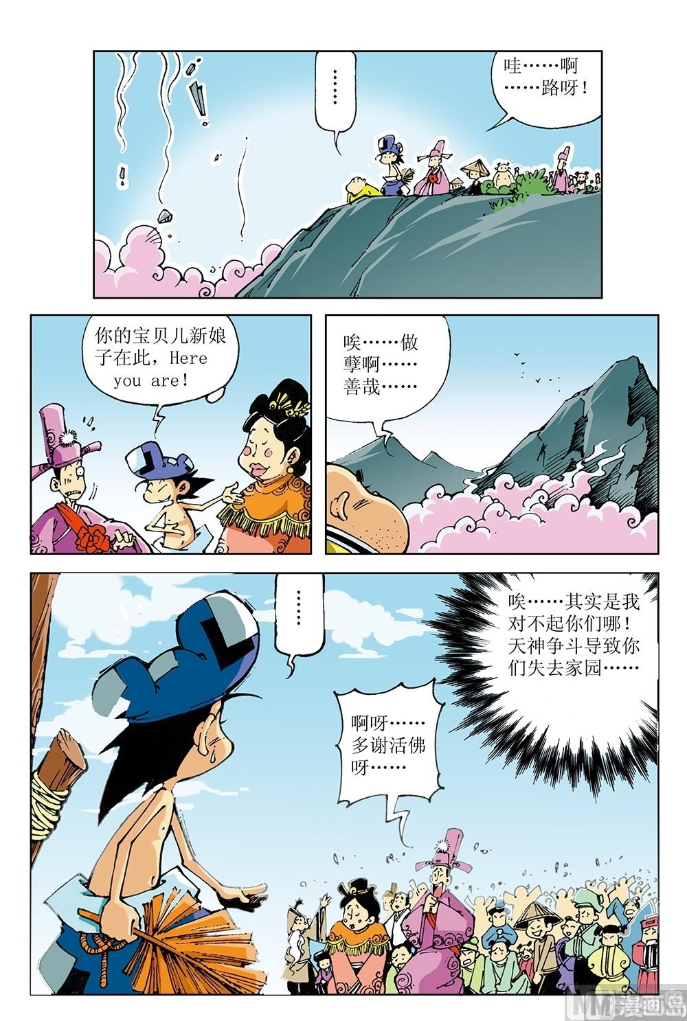 第50话-第50话
