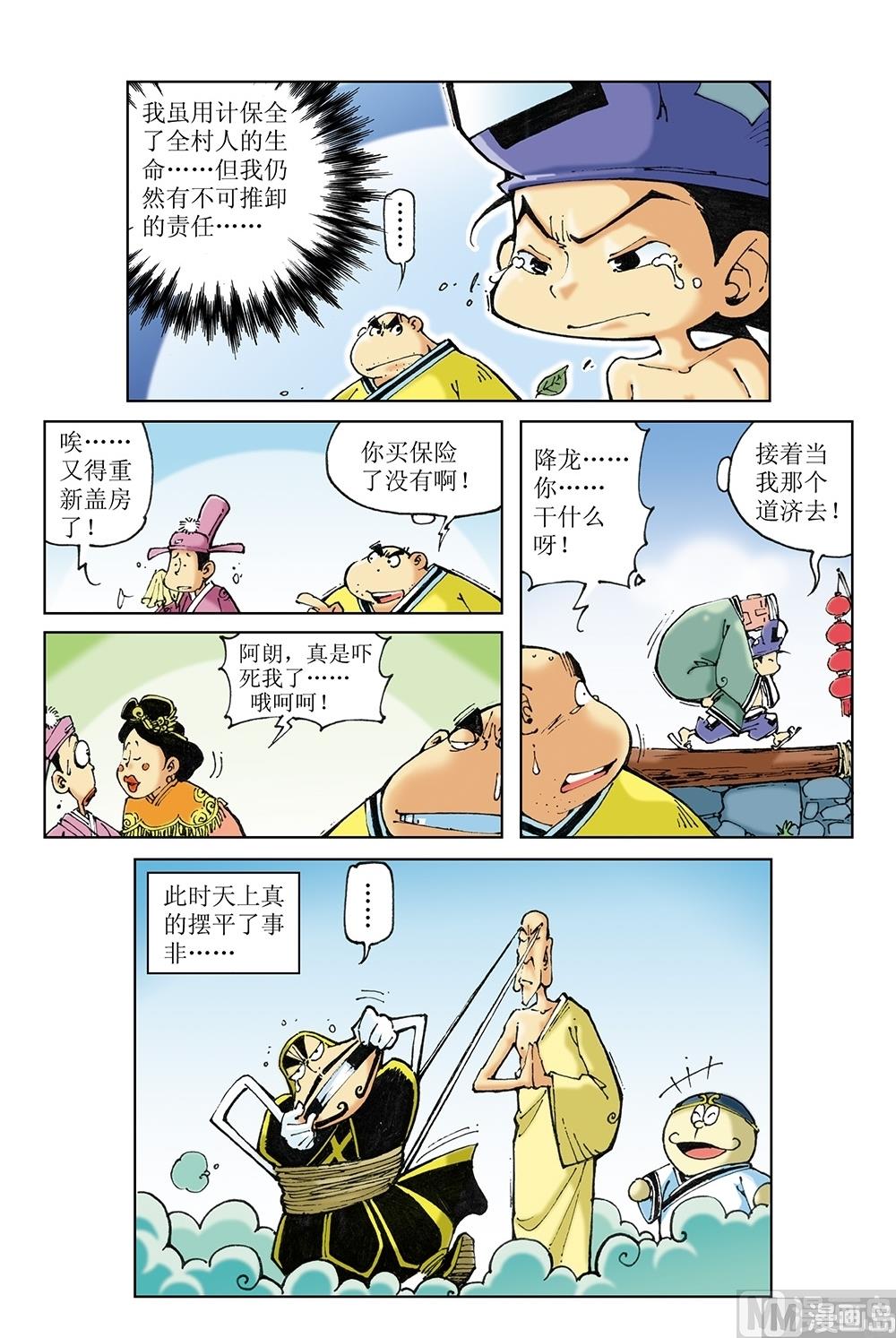 第50话-第50话